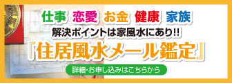 ペット風水 21年 大切な家族の一員 ケージは置き場所を選びたい 方位をチェックしよう ウントキーネ