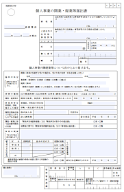 年上期の開運日 開業日や会社設立日 各種届の提出日で事業が失敗しな日を選ぶ方法 年1月 年６月までのタイミングをチェックしよう ウントキーネ