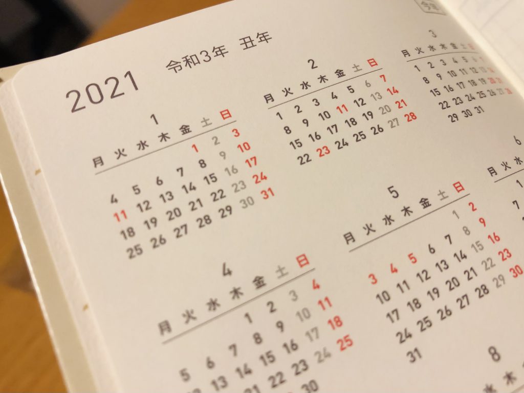 21年 スタートにふさわしい縁起の良い日とは 起業 開業 移転 引越し 契約 慶事などに選びたい暦の吉日 ウントキーネ